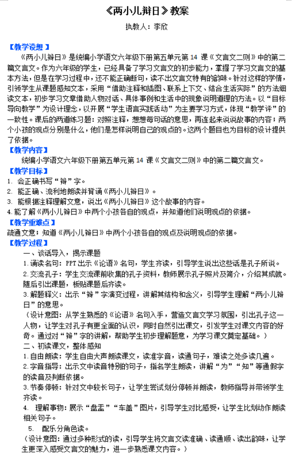 教案1