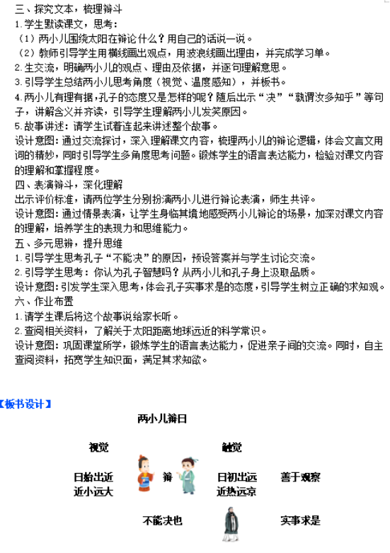 教案2