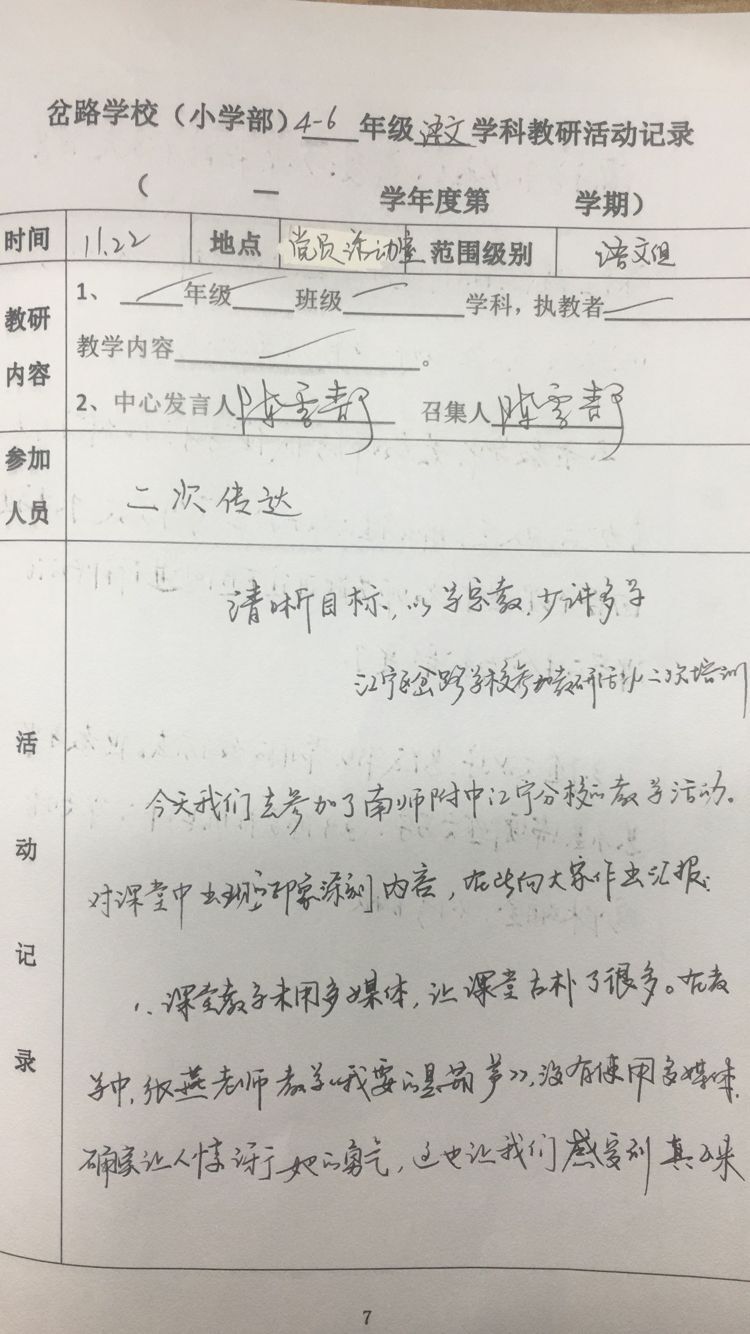 南师附中.jpg